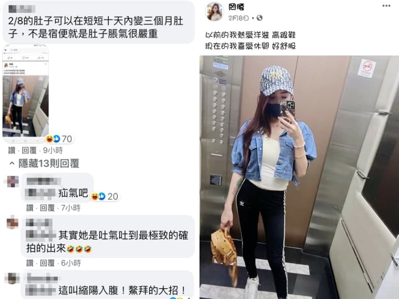 罔腰曾在2月8日貼出露肚照,當時肚子還一片平坦,卻在僅隔10多天後「3個月孕肚現身」。(翻攝自臉書)
