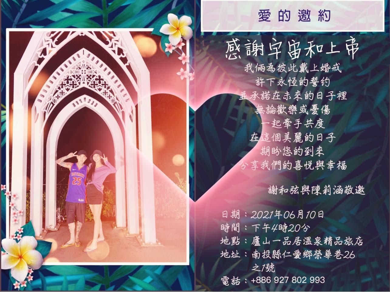 謝和弦在臉書無預警宣布再婚。(翻攝謝和弦臉書)