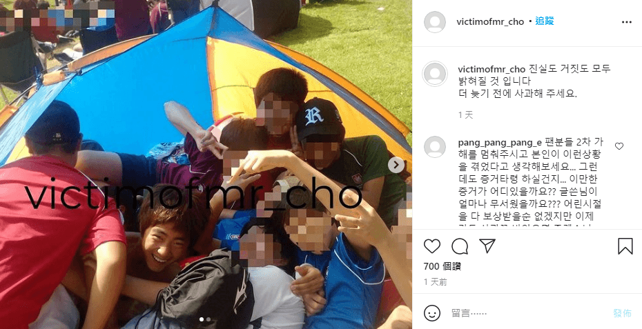 「victimofmr_cho」公開趙炳圭在紐西蘭念書時運動會的照片。(翻攝自victimofmr_cho Instagram)