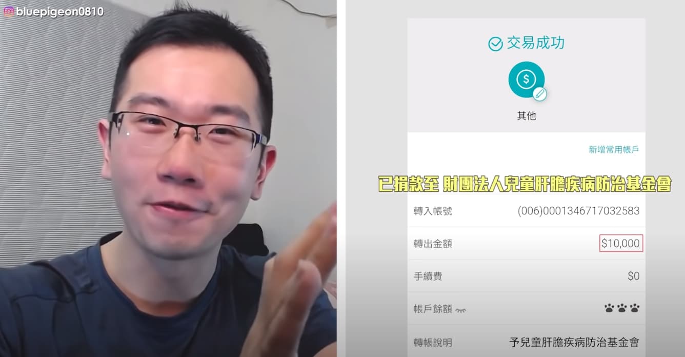 蒼藍鴿為表現出道歉誠意已捐出一萬元給「兒童肝膽疾病防治基金會」。(翻攝自蒼藍鴿的醫學天地YouTube頻道)