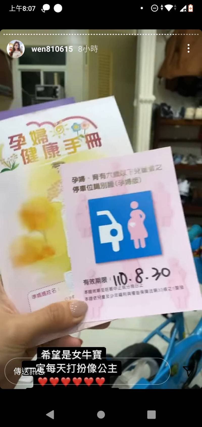 罔腰今凌晨在IG上發媽媽手冊。(翻攝自罔腰IG)
