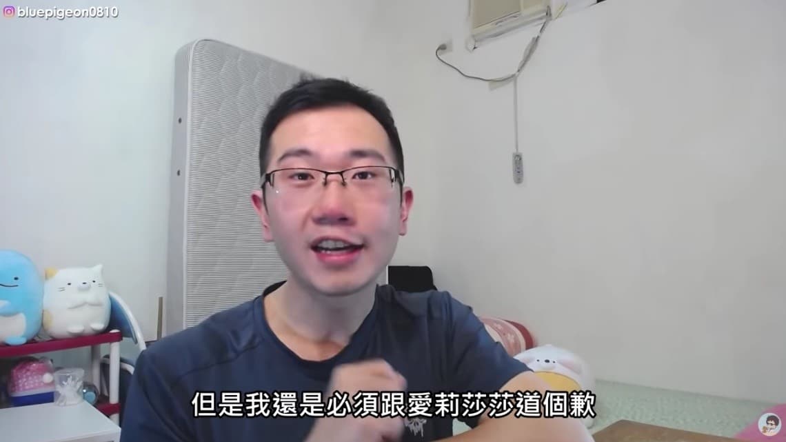 「蒼藍鴿」向「愛莉莎莎」表達歉意,因未先告知對方,導致她受到攻擊,並捐出新台幣1萬元給兒童肝膽疾病防治基金會。(翻攝自蒼藍鴿的醫學天地頻道)