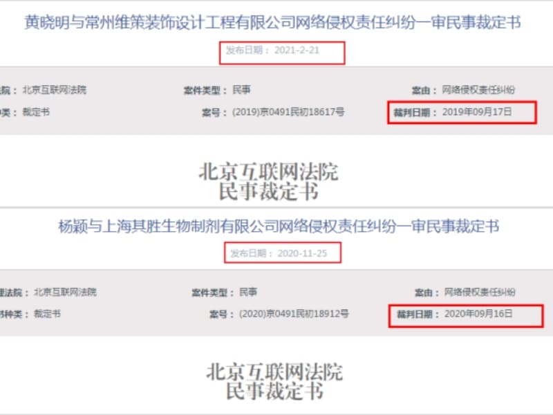 北京法院認定住滿1年才算常住地,Angelababy(楊穎)判決書上地址非新婚房所在,且裁判日期為2020年,被推測應至少與黃曉明分居2年。(翻攝自搜狐)