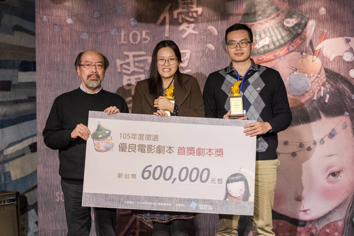 105年度優良電影劇本評審委員總召紀蔚然（左）頒發首獎給洪子詠（中）與另一首獎得主許世輝（右）。（國家電影中心提供）