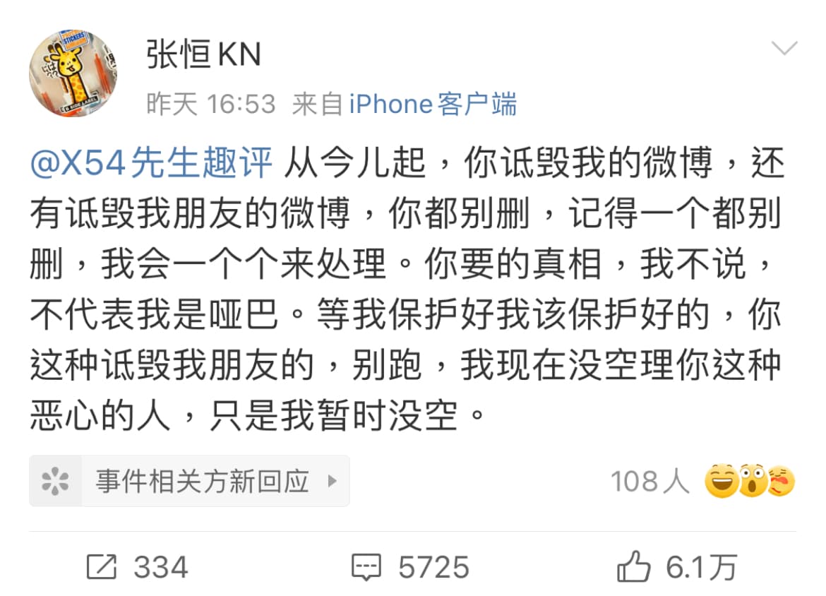 張恒時隔37天再發文,對於網友惡言攻擊不再退縮。(翻攝自張恒微博)