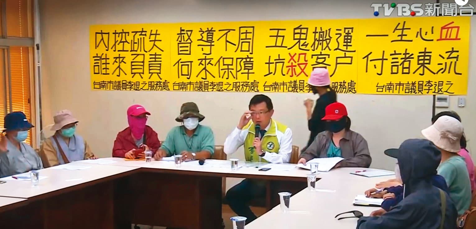 理專弊案時有所聞,不幸成為受害者,若自保行為少,就算據理力爭,銀行也不見得會全數賠償。(翻攝TVBS)