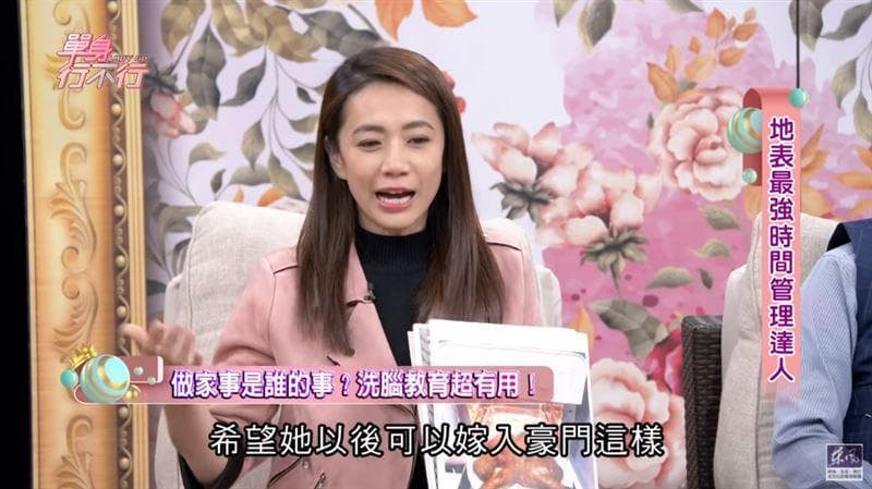 柯以柔上節目分享育兒經,說希望女兒「嫁好門」卻被字幕標為「嫁豪門」。(翻攝自《單身行不行》YouTube)