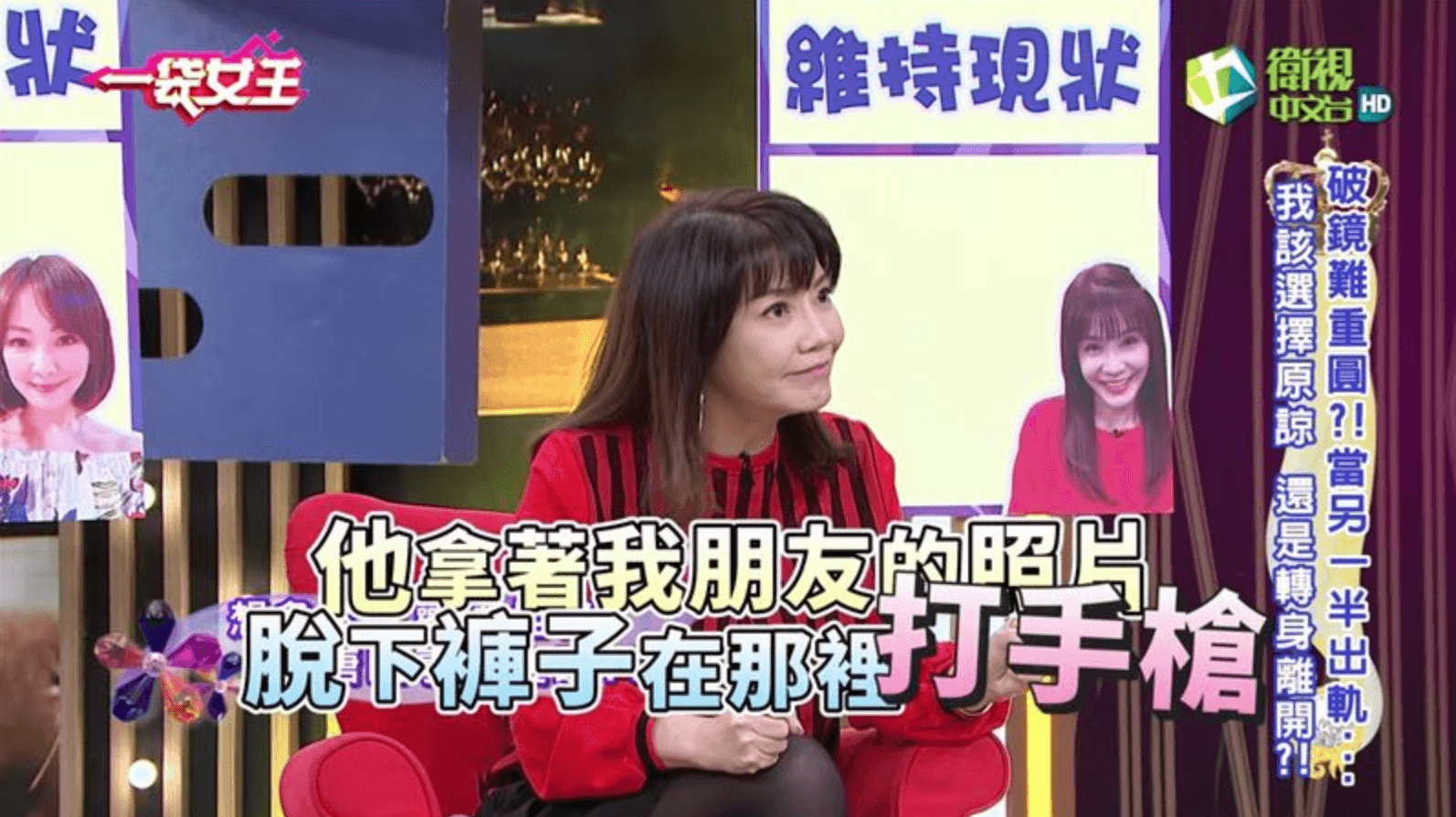 甄莉上節目爆料自己前男友的往事。(翻攝自《一袋女王》YouTube)