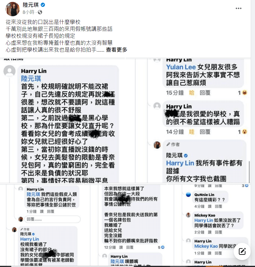 陸元琪警告,不要逼她通通說出來。(翻攝自陸元琪臉書)