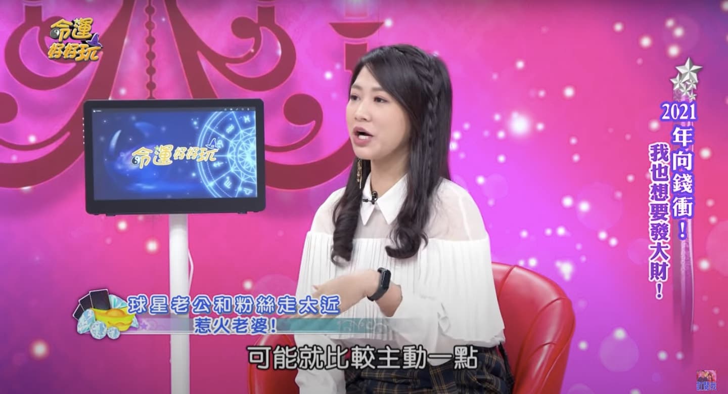 鄭詩婷在節目上提到,經典賽後張正偉的人氣水漲船高,導致更多女球迷「主動」找上門。(翻攝自《命運好好玩》YouTube)