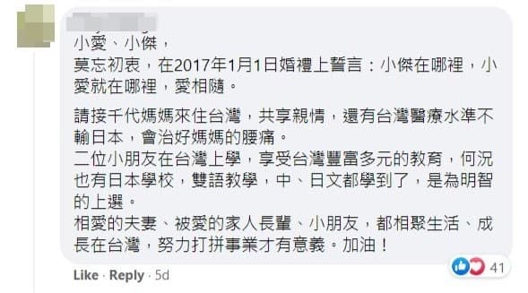 有網友給福原愛加油打氣。(翻攝福原愛臉書)