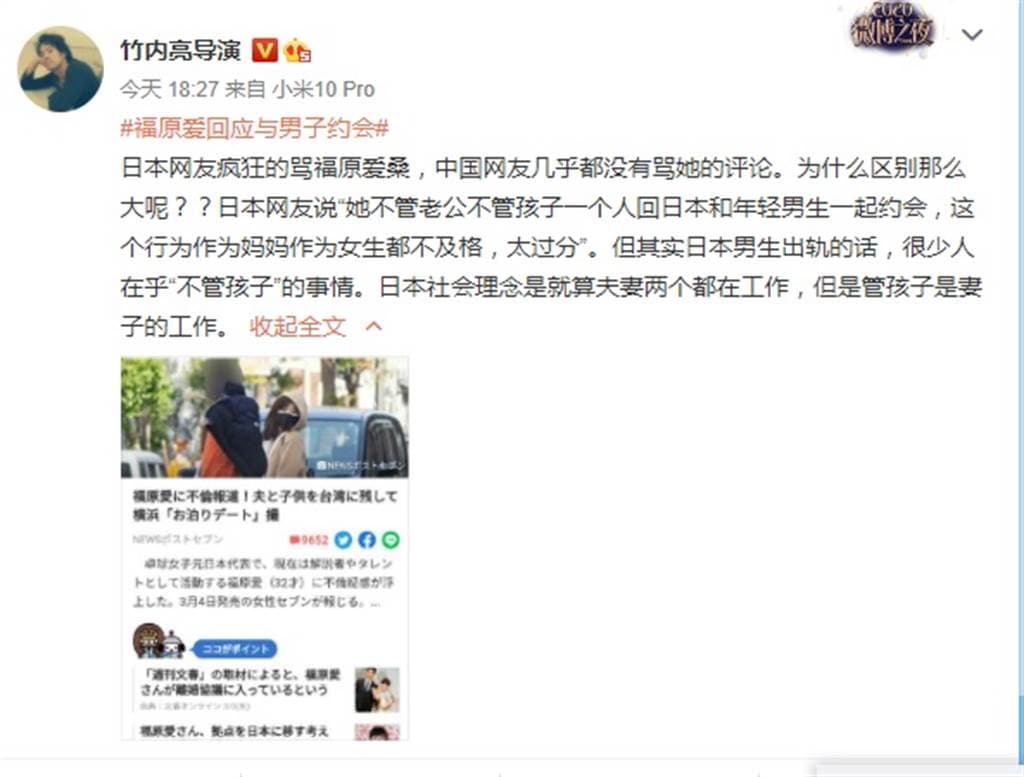 大批日本網友批評福原愛,導演竹內亮表示,這是因為日本的社會理念不同。(翻攝自竹內亮微博)