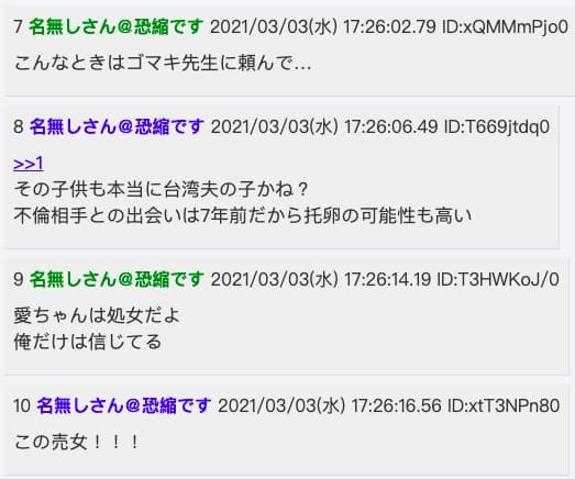 日本鄉民對比福原愛認識高帥男與結婚的2個時間點，懷疑「孩子親爹不是江宏傑」。（翻攝自日本5ch）
