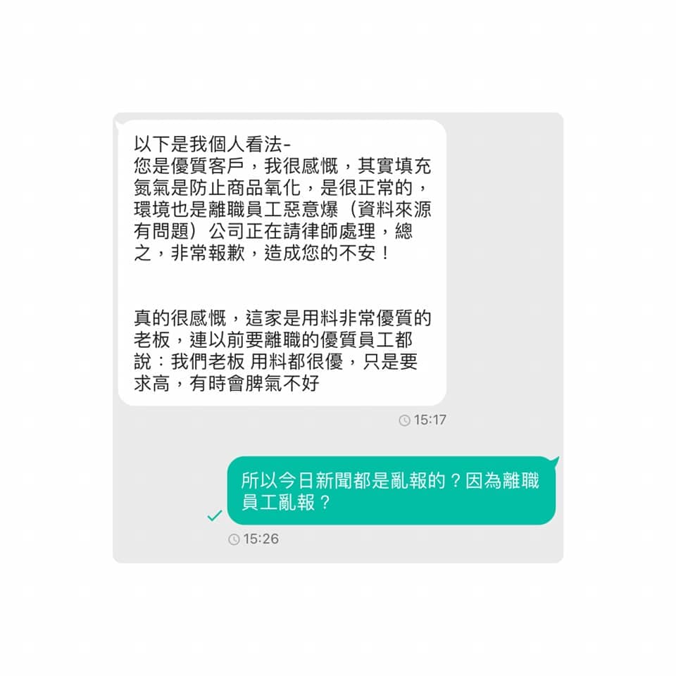 樂扉面對消費者感慨表示蔡文淵是「優質老闆」只是脾氣不好。(翻攝畫面)