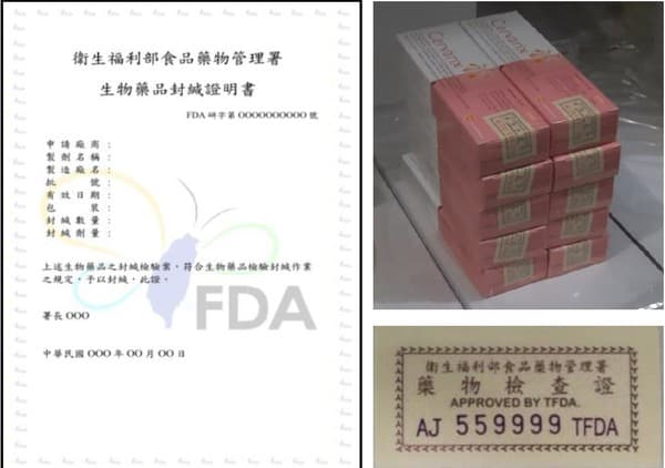 待所有檢驗確認合格後,將核發封緘證明書,並貼上藥物檢查證。(食藥署提供)