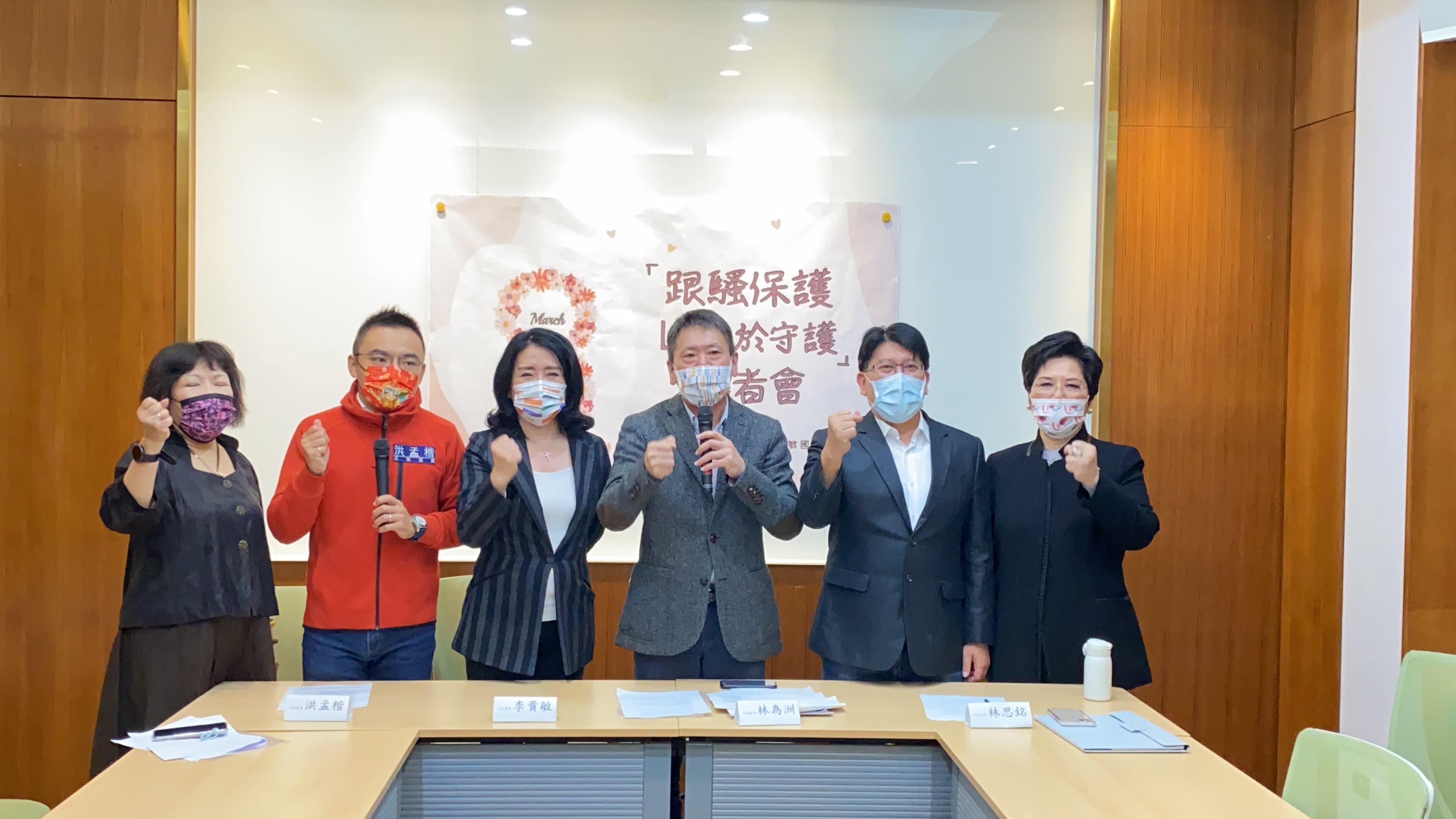 國民黨立委共同召開記者會,呼籲盡快通過「跟蹤騷擾防制法」立法。(林為洲辦公室提供)