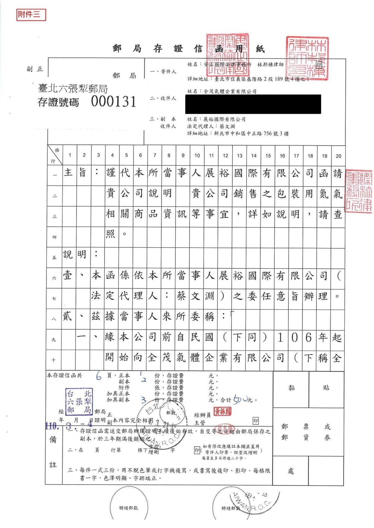 樂扉公司負責人蔡文淵面對民眾撻伐仍堅稱無違法,並寄出存證信函,將責任甩鍋氣體廠商。(翻攝自樂扉臉書)