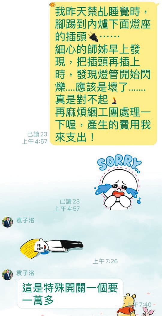 謝姓女信徒不慎弄壞神桌燈座,被袁子洺要求支付1萬多元。(讀者提供)