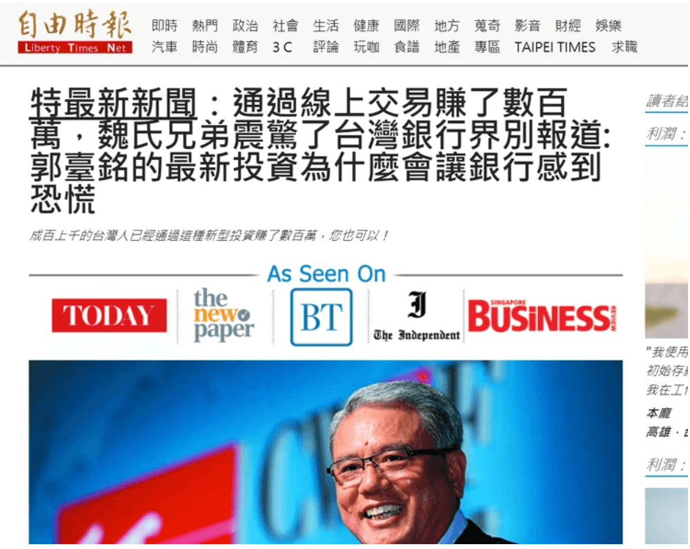 知名企業家魏應交的頭像被詐騙集團用來吸引民眾。(翻攝畫面)