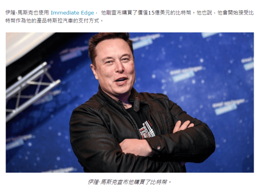 美國知名企業家馬斯克也成為詐騙工具。(翻攝畫面)