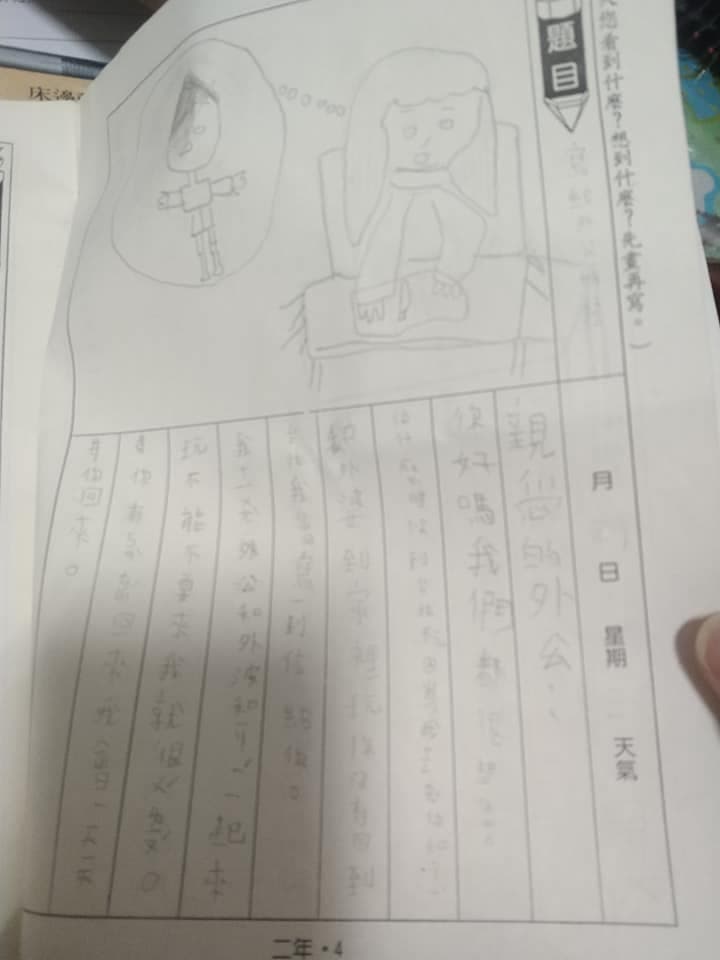 阿嬤將原PO小學二年級的作業本收藏得好好的,完全看不出放了30多年。(翻攝自爆廢1公社臉書粉專)