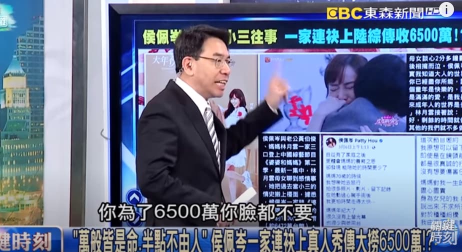 劉寶傑砲轟侯佩岑母女「為了6,500萬臉都不要」。(翻攝自關鍵時刻YouTube頻道)