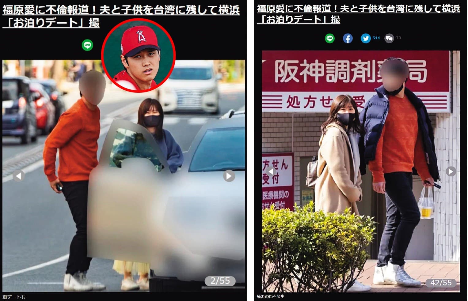 福原愛被日本雜誌拍到,與一名神似職棒選手大谷翔平(小圖)的高大男子甜蜜出遊,當地說法是男生透露了約會行程,也有人指出是福原愛在逼江宏傑離婚。(翻攝自《女性SEVEN》官網)