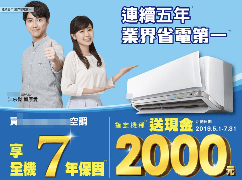 福原愛與江宏傑過去夫妻合體代言很多廣告。（翻攝http://chenfu001.blogspot.com/）
