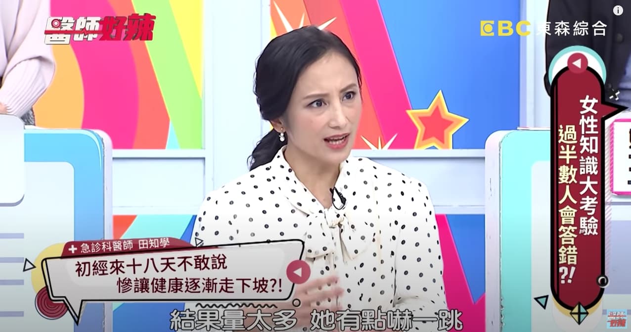 田知學描述，這名少女因初經流量太大因此為她開立避孕藥與止痛藥，但反而被家屬誤會。（翻攝自醫師好辣YouTube）