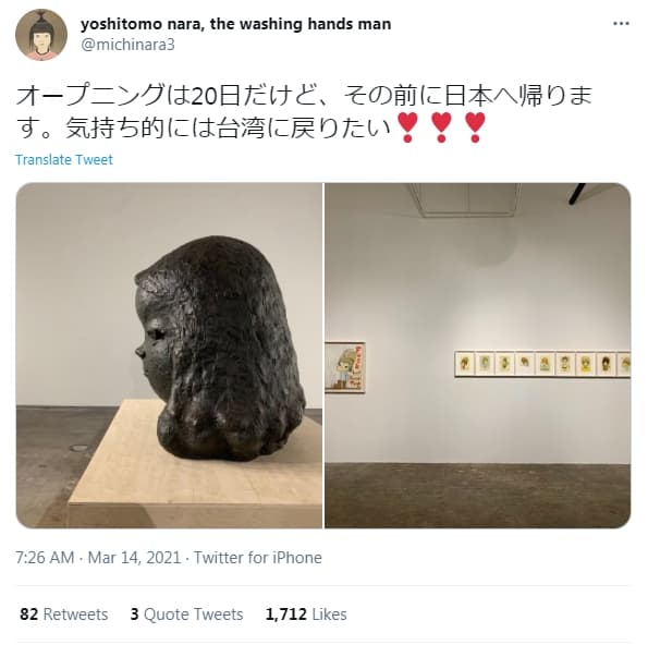 奈良美智表示,將在美國開展前飛回日本,但他想回台灣。(翻攝奈良美智推特)