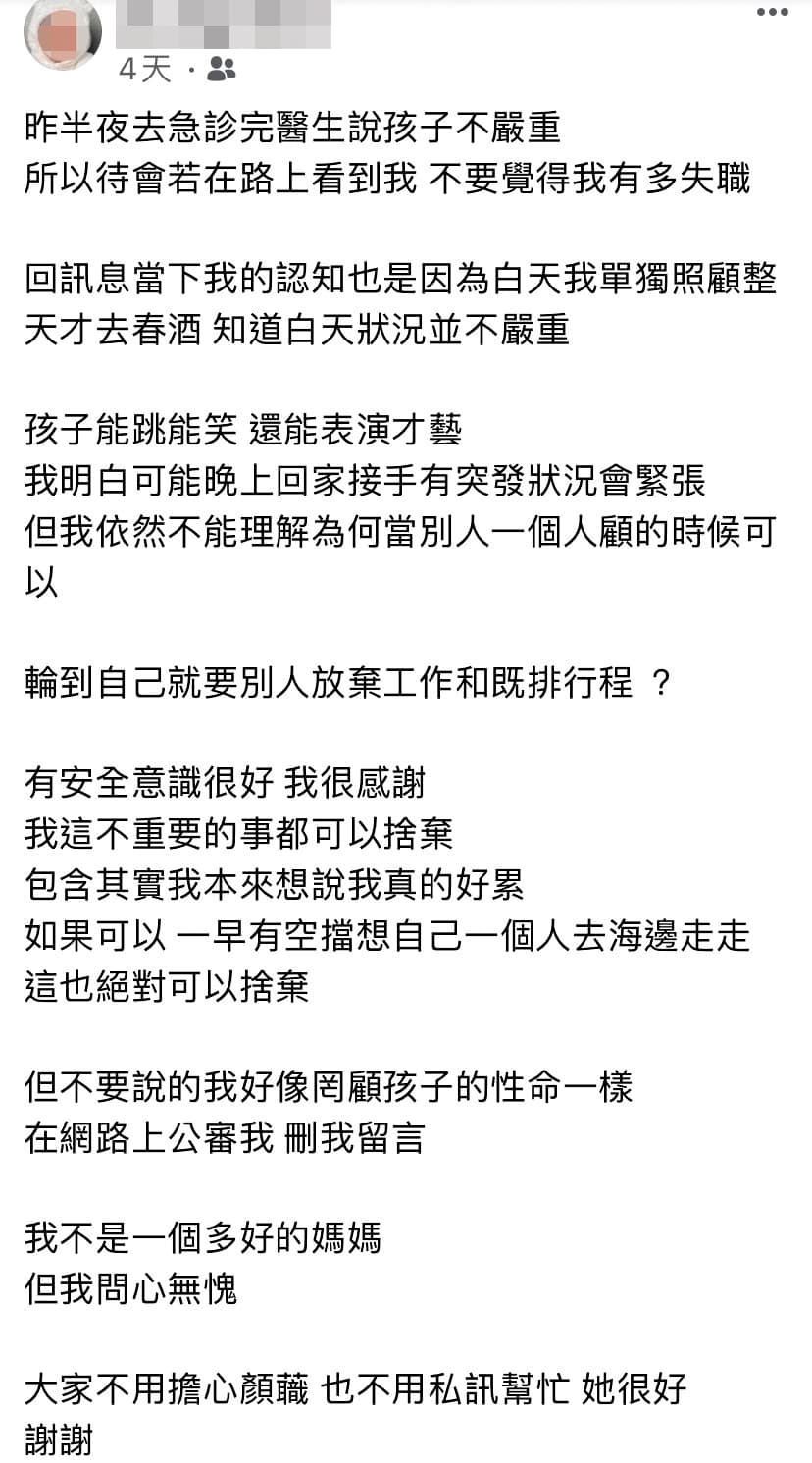 日前陳艾琳在私人臉書寫下:「我真的好累」,除了解釋自己沒有不顧孩子外,也不懂老公所做所為。(翻攝自陳艾琳臉書)