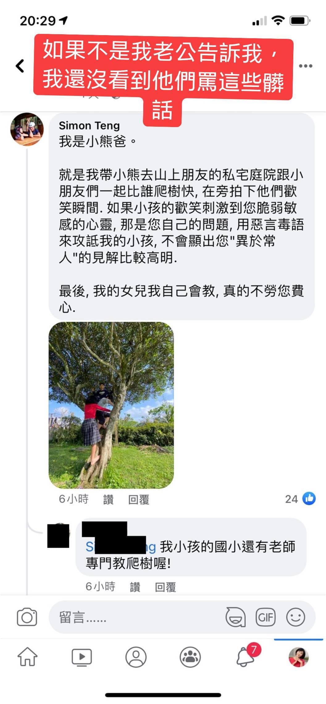 吳淡如老公回覆該網友,稱自己的女兒會自己交,不會對方勞心。(翻攝吳淡如臉書)