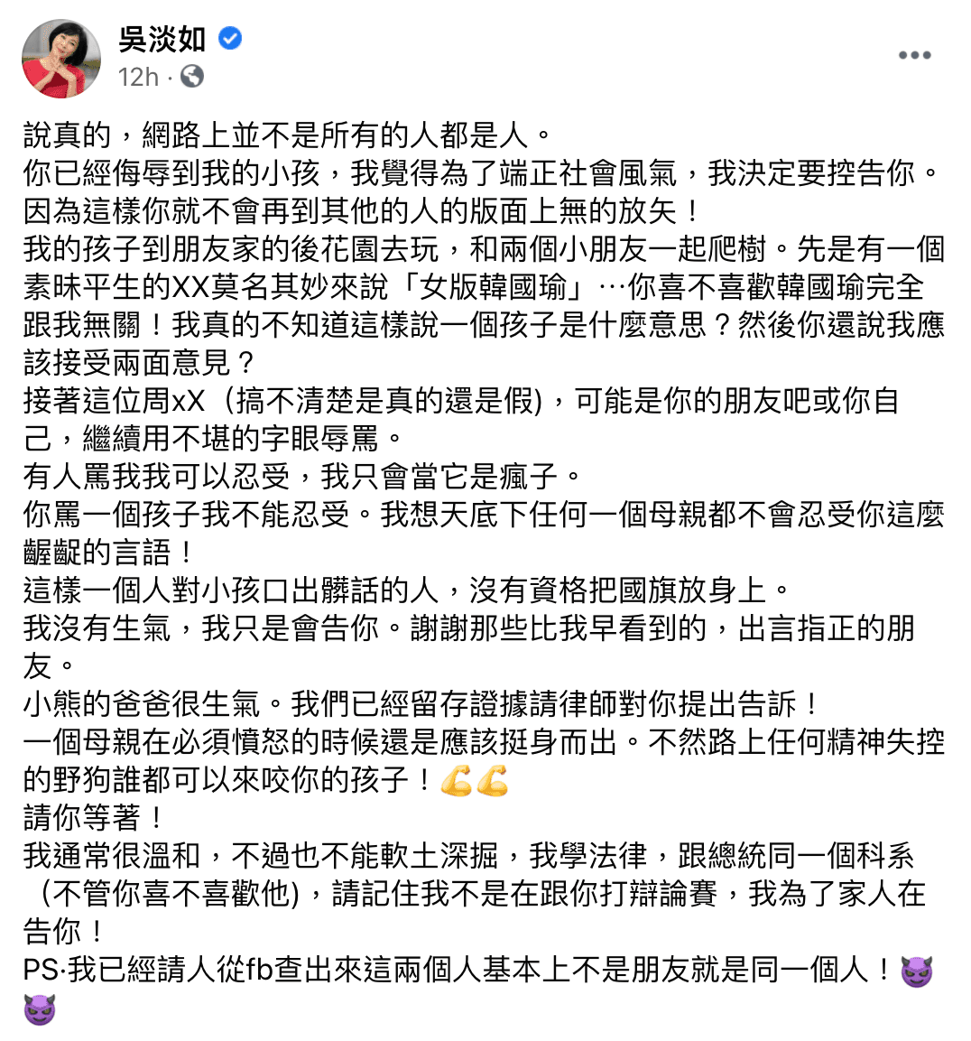 吳淡如不忍女兒遭網友攻擊,決定蒐證提告。(翻攝吳淡如臉書)