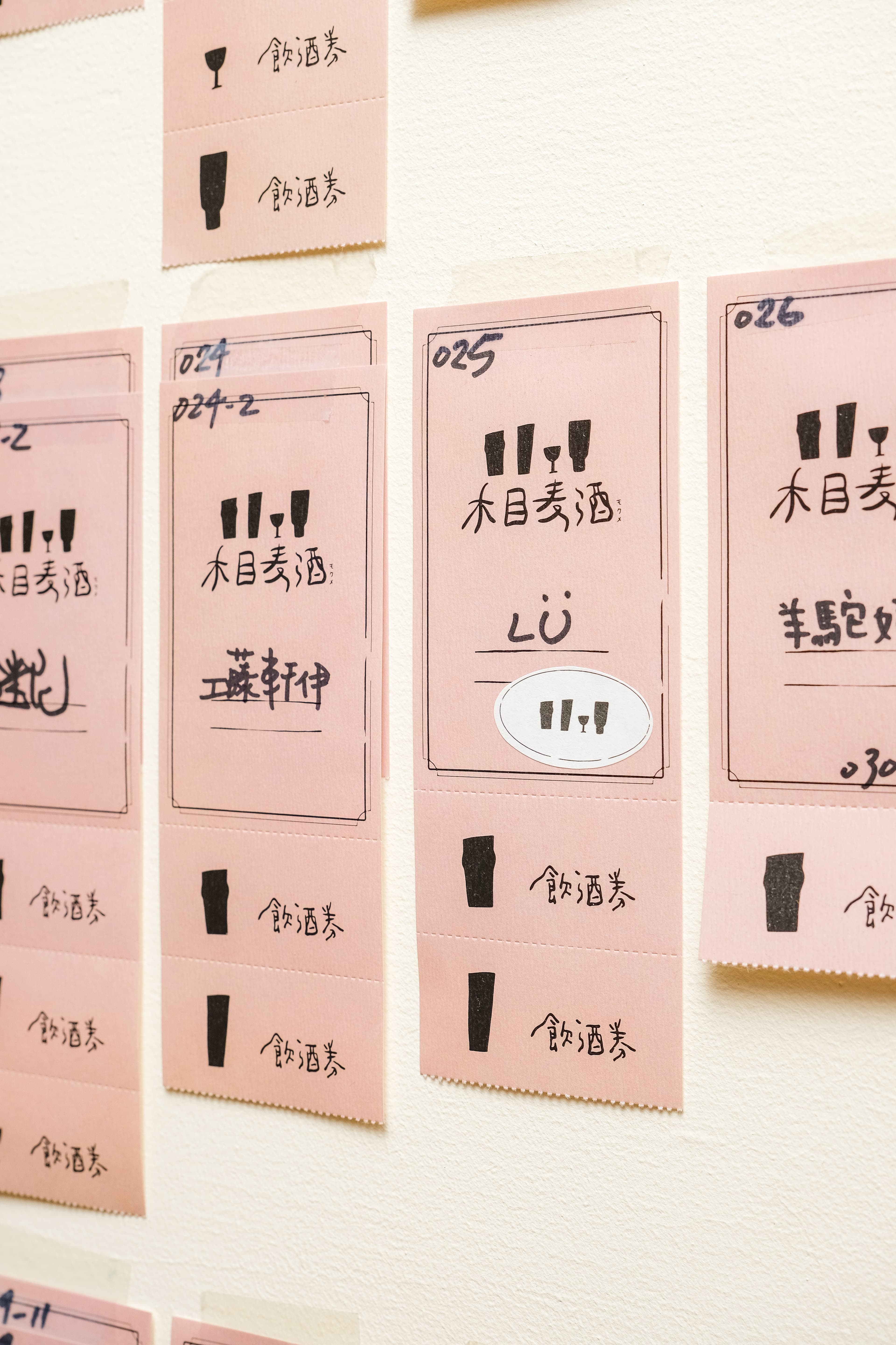 劉彥君用日本喫茶店的寄杯券文化,除了增加與客人間的互動也營造出趣味性。(1000元/5張,一張可兌換一杯酒)