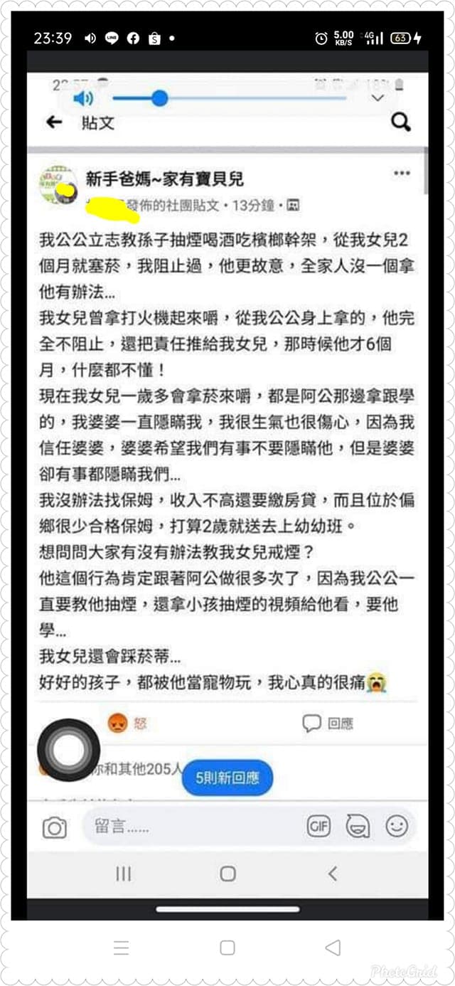 雲林媽媽在貼文中指出,女兒出生2月起就被公公塞菸,想請網友提供戒菸方法。(翻攝自爆怨公社)