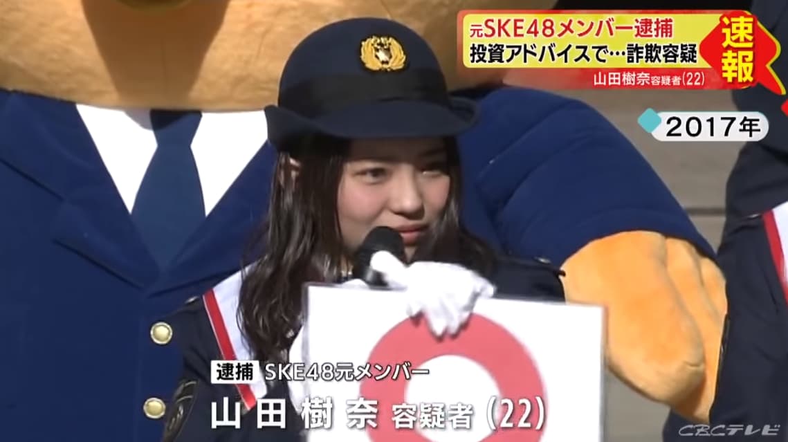 山田樹奈還曾擔任愛知縣一日警官。（翻攝自CBCニュース YouTube）