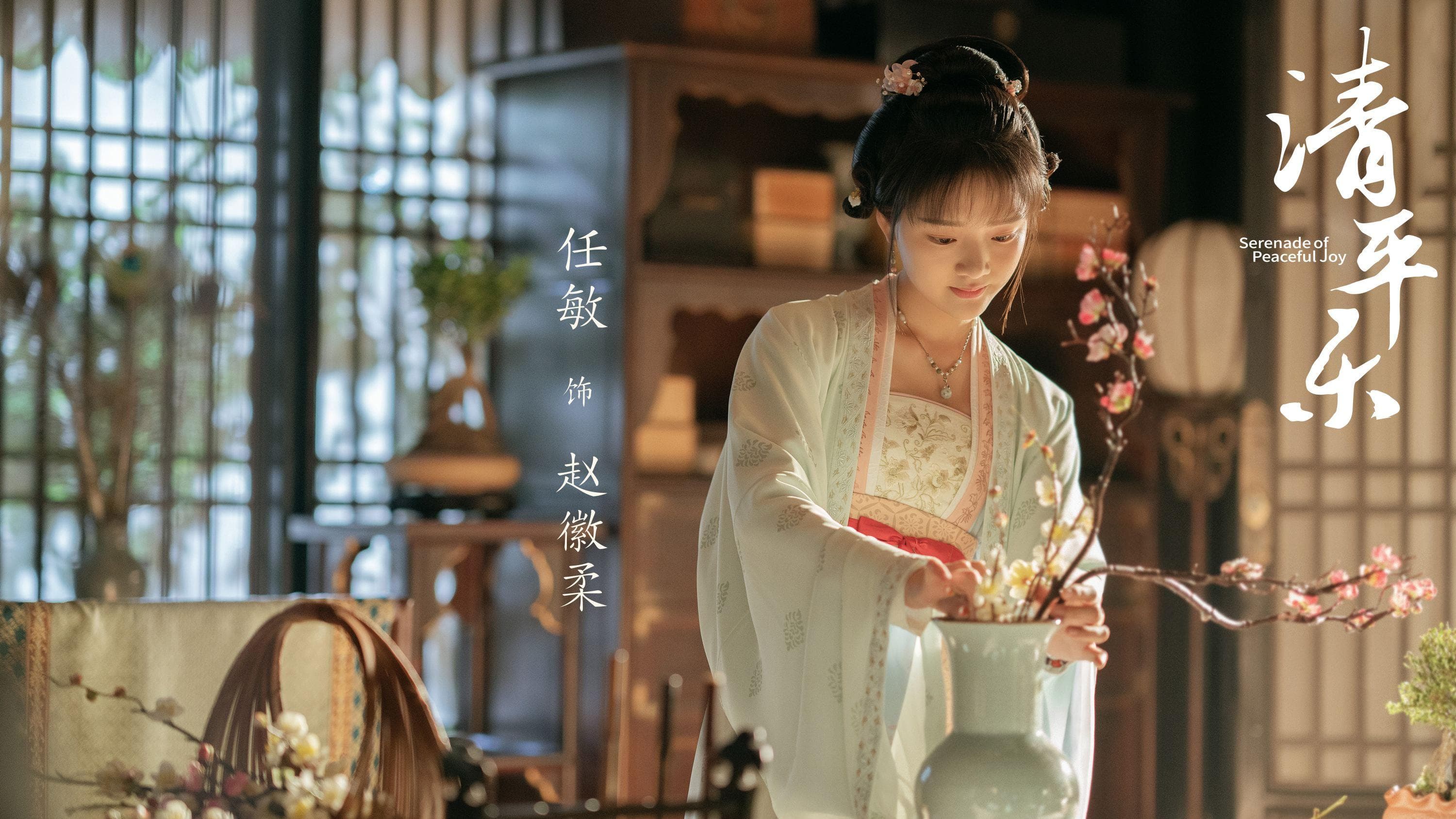 女星任敏在《清平樂》飾演徽柔公主,接下來她將與肖戰合作新劇《朱顏》。(網路圖片)