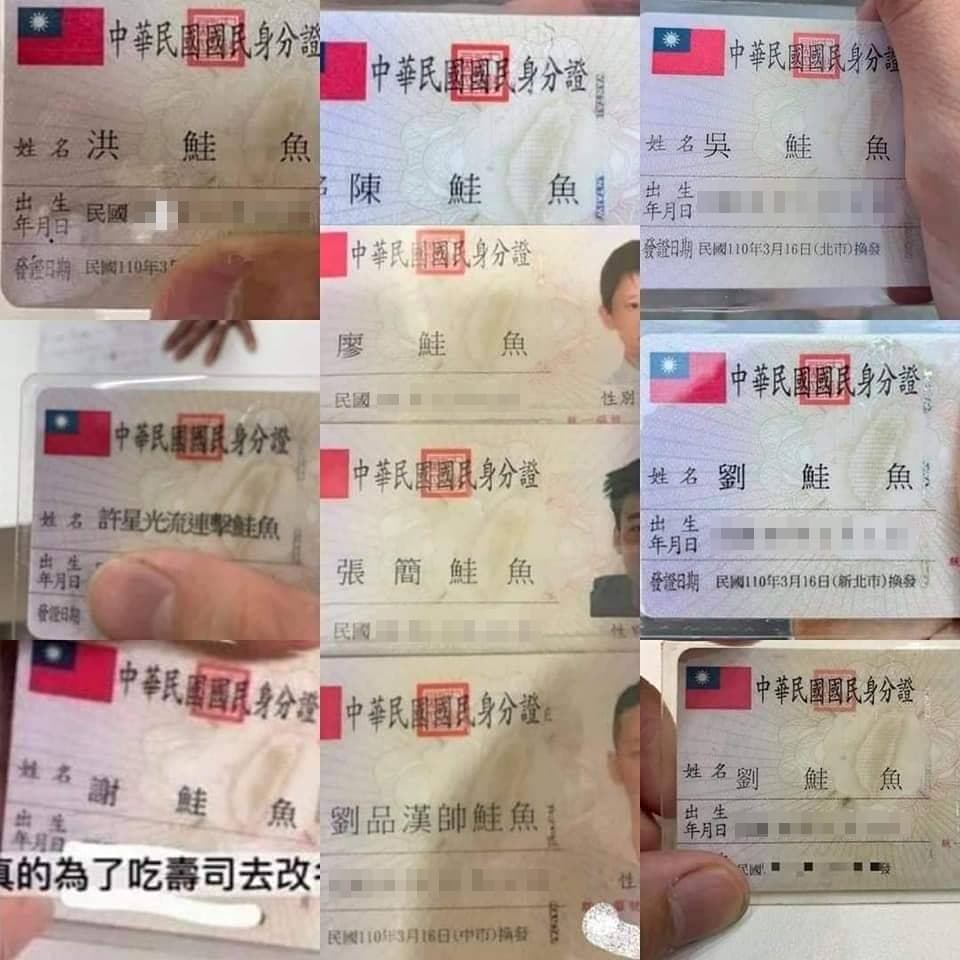 全台有數百人為吃免費壽司衝去改名掀起「鮭魚之亂」。(翻攝網路)