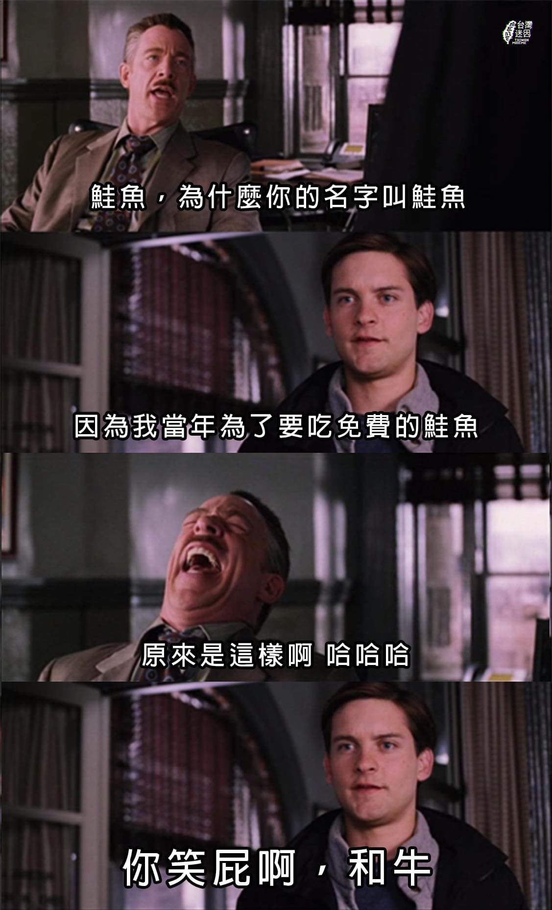 台灣迷因製作哏圖,稱未來若出現其他免費優惠,又會掀起一波改名風潮。(翻攝自台灣迷因臉書)