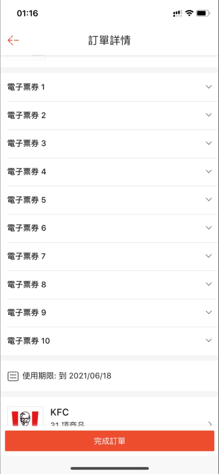 有人一口氣買10組。(翻攝PTT八卦版)