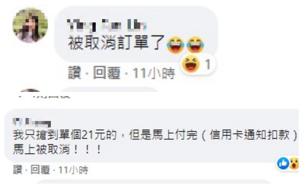 有網友表示自己的訂單遭取消。(翻攝自「台灣颱風論壇|天氣特急」粉專)