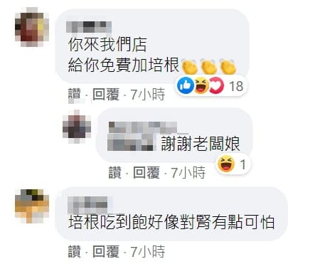 有店家霸氣回應,「你來我們店,給你免費加培根」。(翻攝爆怨公社)