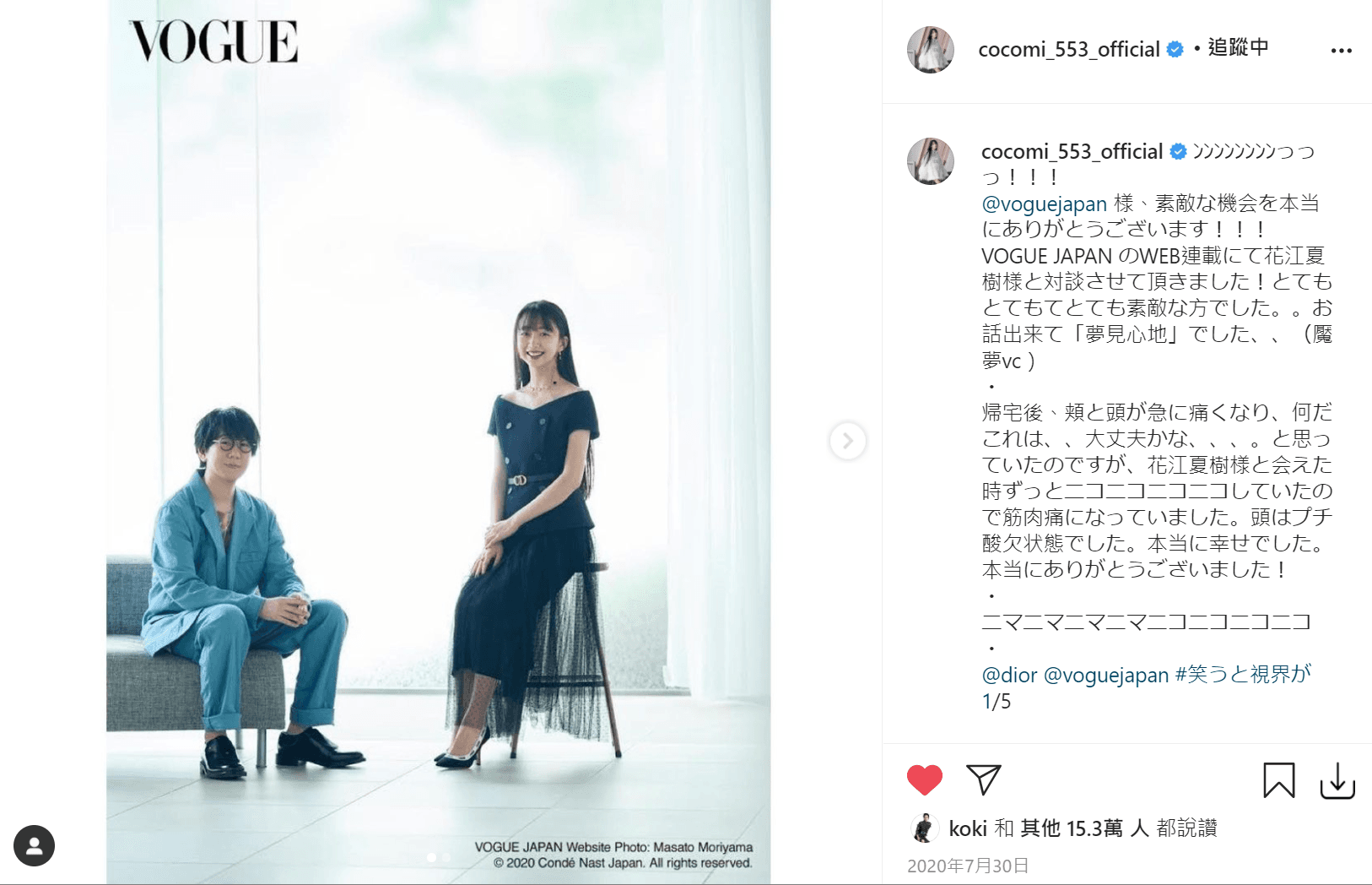 心美(右)去年曾和花江在雜誌對談,動漫宅的她興奮到呵呵笑不停,回家還因此兩頰痠痛。(翻攝自心美Instagram)