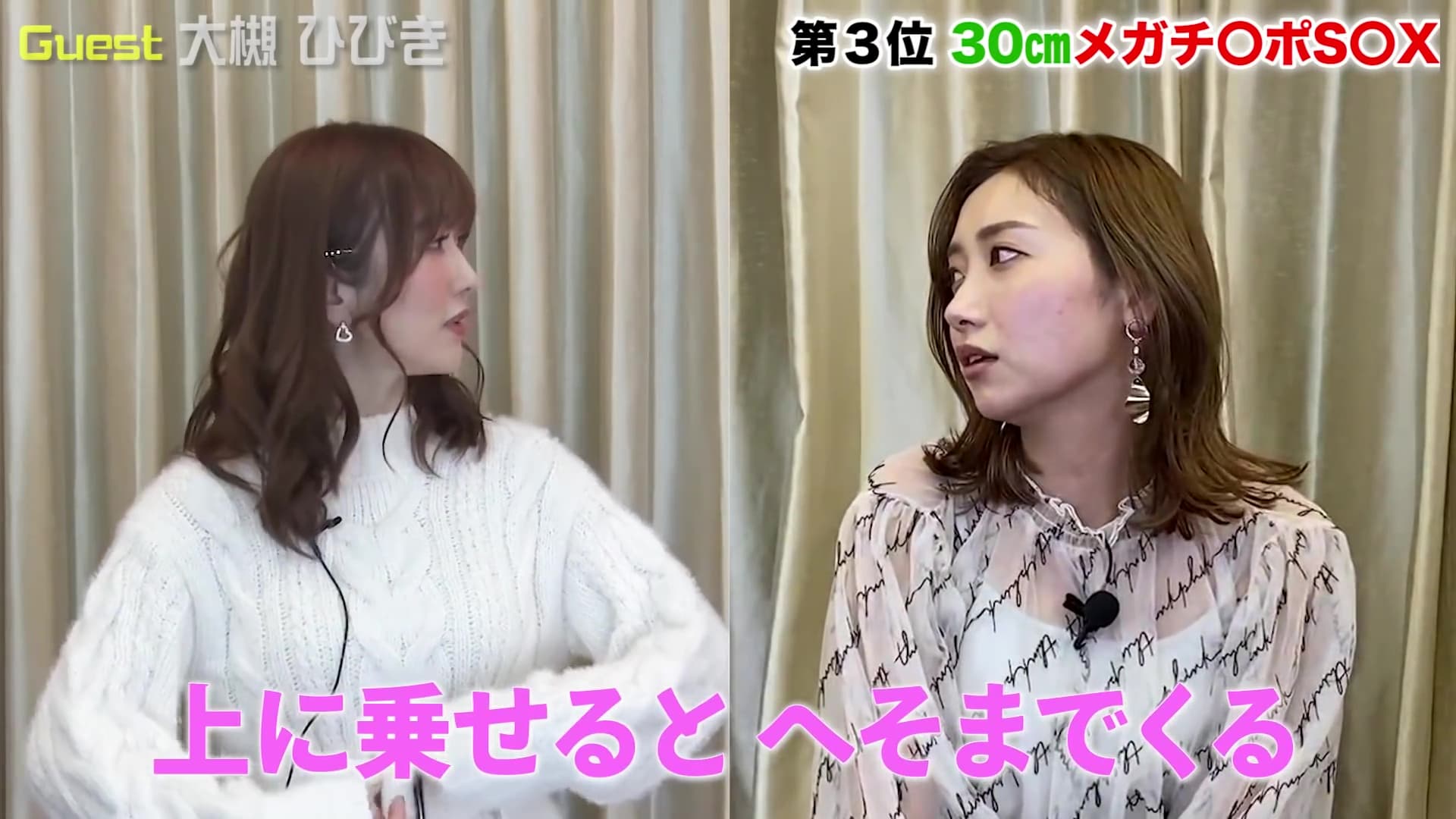 由於對手尺寸驚人，大槻響回想當天「頂到肚臍」又痛又舒服。（翻攝自はだかいっかん!ーBorn of a womanーYouTube）