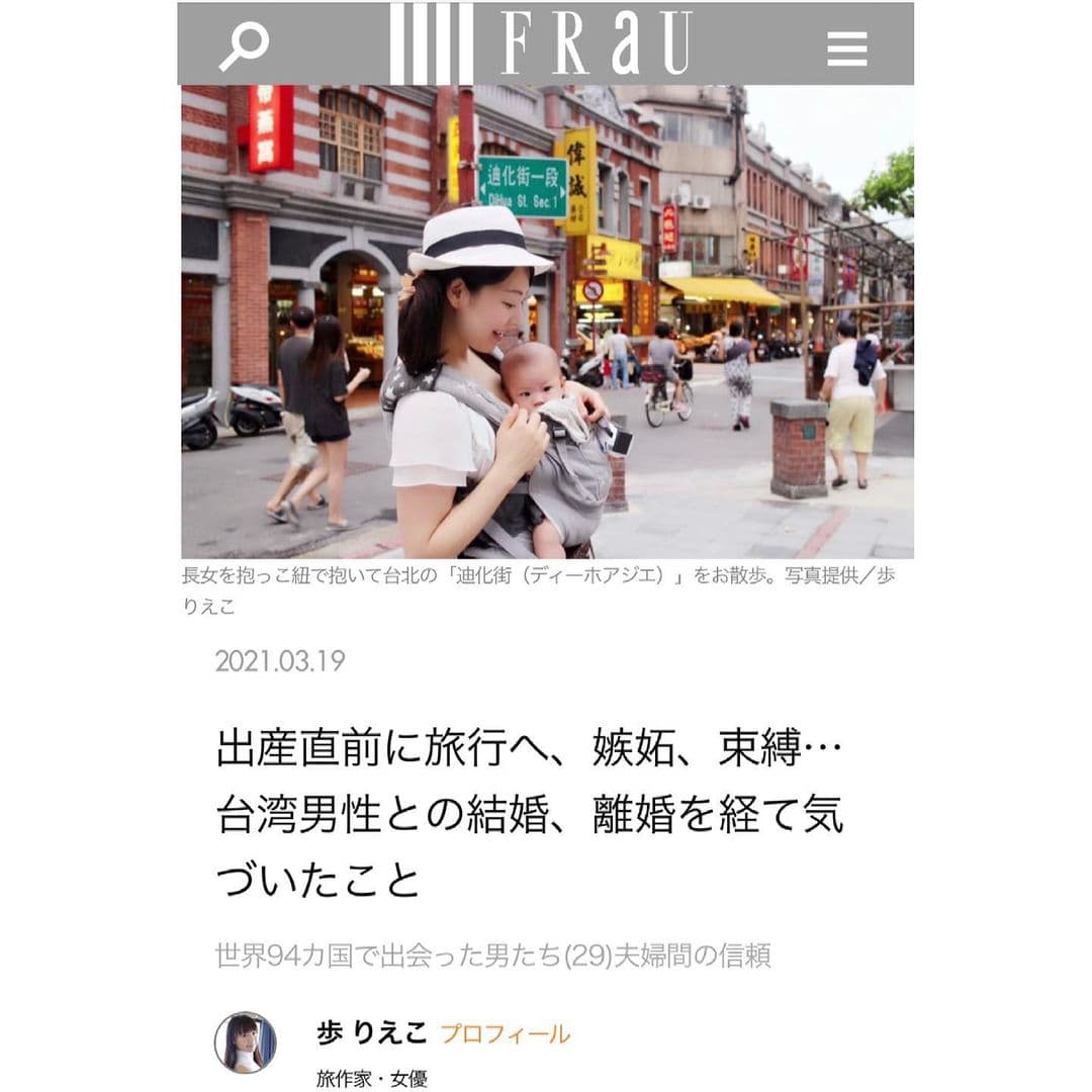 步理惠子公開分享自己台日婚姻的故事。(翻攝自IG riekoayumi)