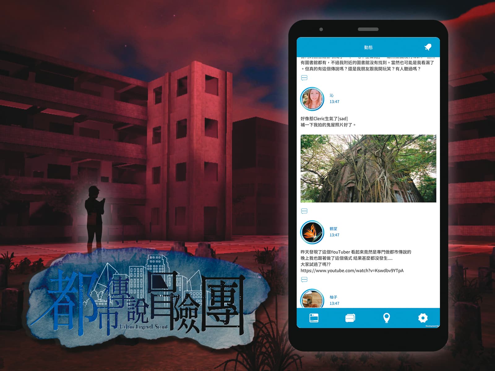 在Google協助下,Toii的《都市傳說冒險團》獲得遊戲發行商青睞,目前正在洽談《都市傳說冒險團二》。(Toii提供)