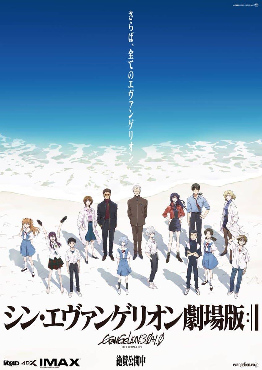 Khara釋出的最新海報中,難得出現所有要角齊聚的畫面。(翻攝自@evangelion_co Twitter)