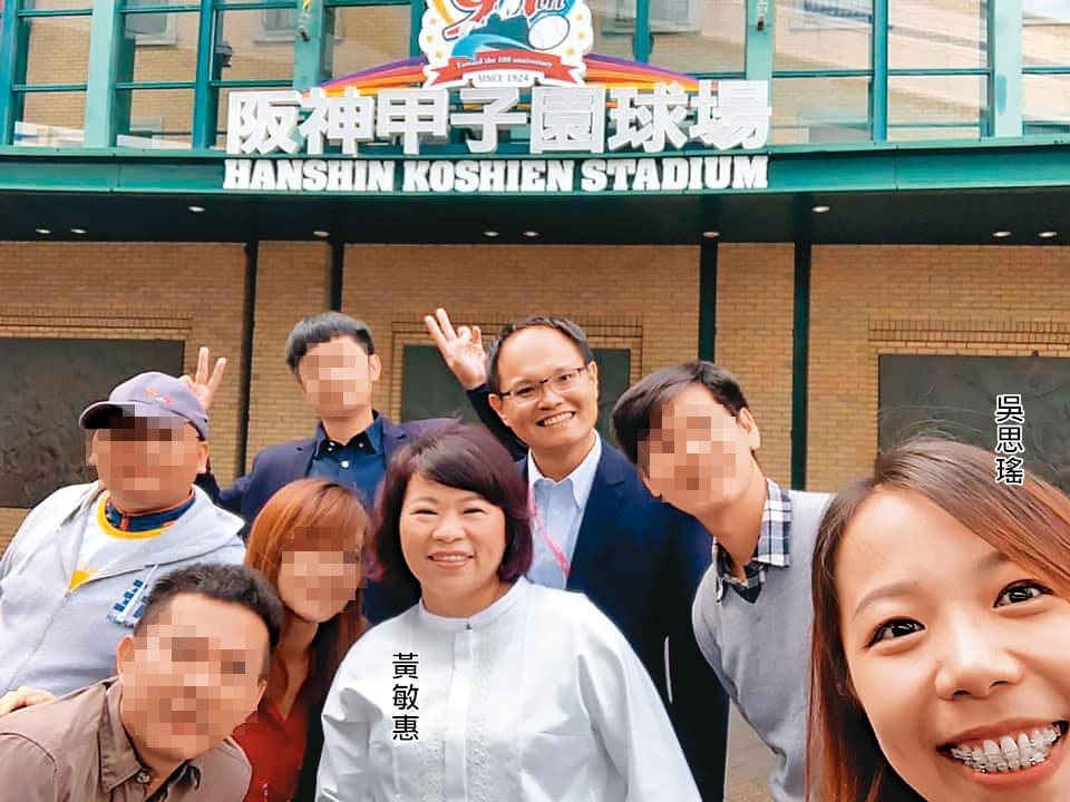 嘉義市長黃敏惠2019年赴日本考察拍短片，隨行的吳思瑤是黃敏惠心腹，也是吳健榮的大女兒。（翻攝吳思瑤臉書）