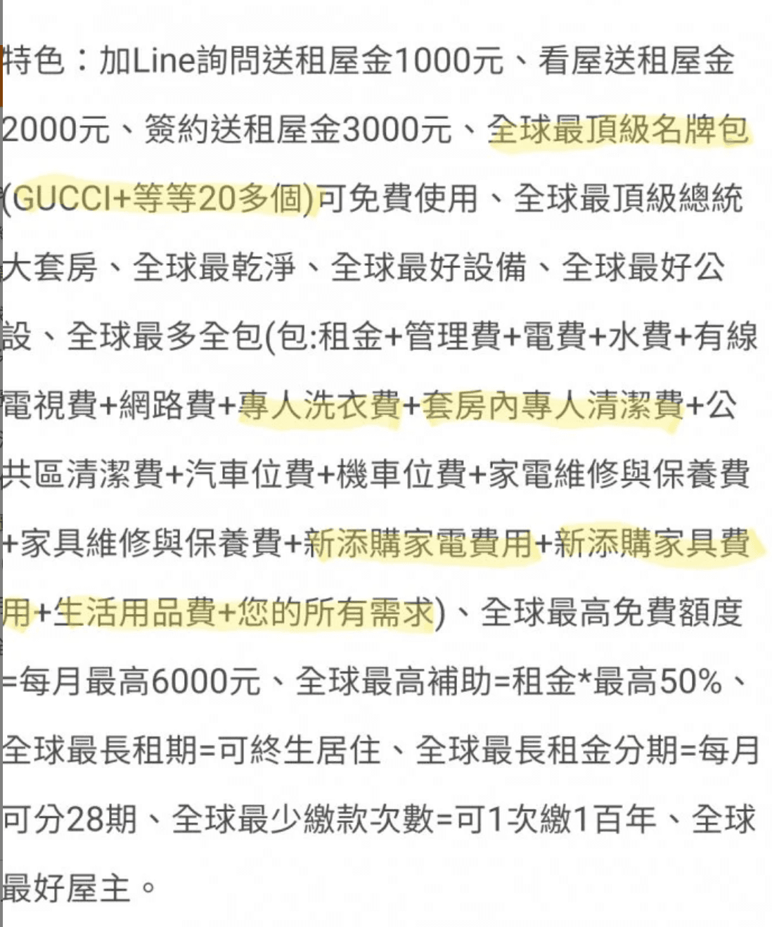 網友PO出房東招租的奇葩介紹文。(翻攝自「Dcard」)