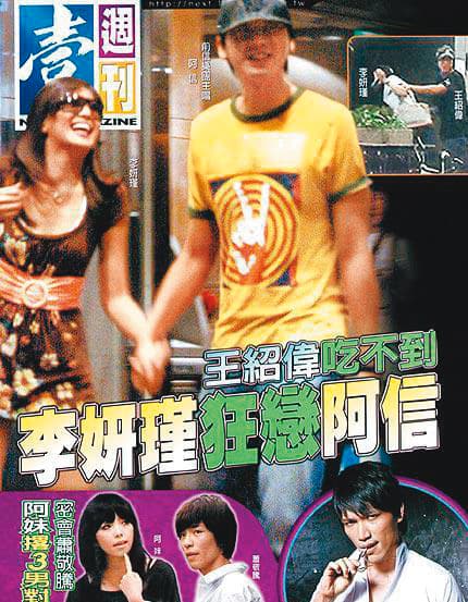 李妍瑾(左)過去曾跟蘇見信有一段,兩人形象頗為放蕩不羈,傳出當年女的因為沒有名分而想不開。(翻攝自《壹週刊》)